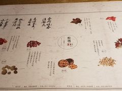 菜单-炖物24章·顺时轻养茶(杭州大厦店)