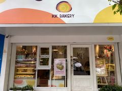 门面-KK BAKERY烘焙