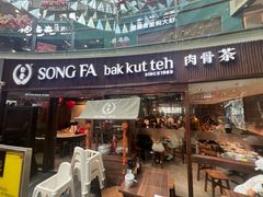 -松發肉骨茶(牛车水店)