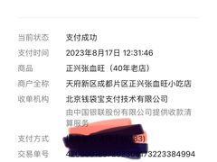 -正兴张血旺