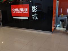 -国文影城(上海闸北店)