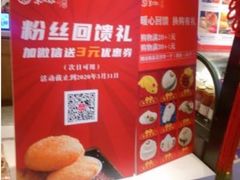 -京天红炸糕(天通苑华联店)