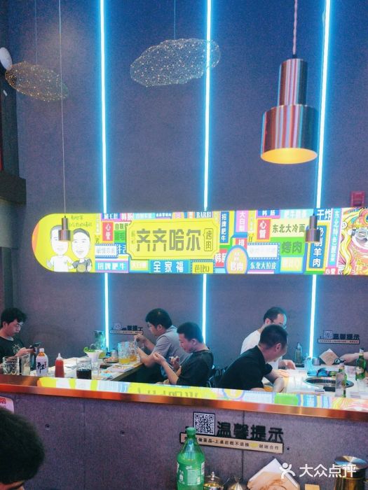 杨记齐齐哈尔烤肉(总店)图片