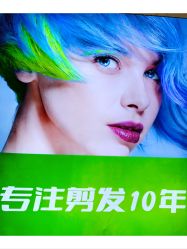 -秦·专注剪发