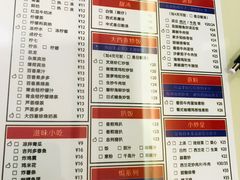 菜单-大四喜茶餐厅(井岸店)