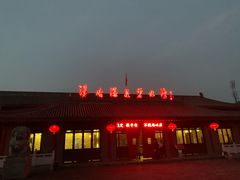 -汤峪温泉碧水湾