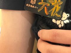 -肉仓焼肉バー(烟台山店)