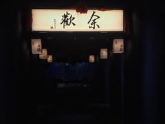 -余欢领鲜火锅(新街口店)
