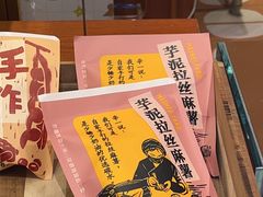 -辛一·铜锣烧(鸿寿坊店)