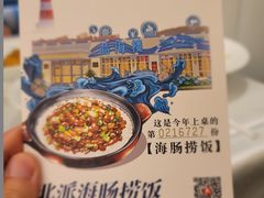 -品海楼·大连海胆锅贴馆(东港店)