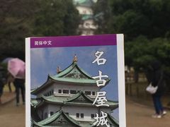 -名古屋城