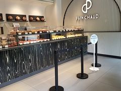 -PAIN CHAUD 百丘(尚嘉中心店)