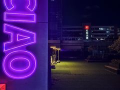 -CIAO·团建聚餐·生日派对轰趴馆(福田店)