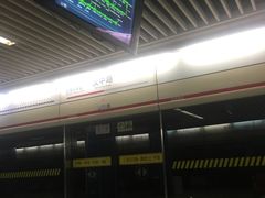 -汉中路(地铁站)