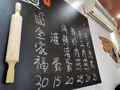 -家宴·灌蛋·沙茶面(曾厝垵店)