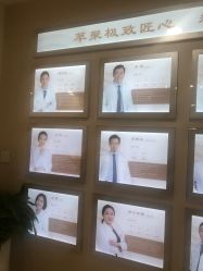 -北京叶子整形美容医院