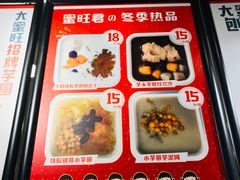 -大蜜旺(丽水店)