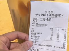 -天宝食坊·啫啫煲大排档(西华路店)