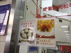 -常州糕团店(北大街新世纪商城店)