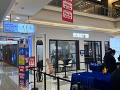 -红星美凯龙北京至尊MALL(东四环中路店)