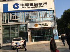 -中国建设银行(大足支行)