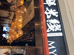 门面-米鲜剁椒米线(梅溪湖店)
