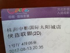 -中影国际影城(神农万达广场CINITY店)