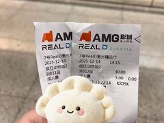 -AMG海上明珠影城(上海环球港RealDCinema店)