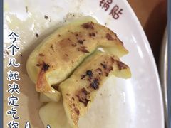 -回回锅贴(小河沿店)