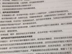 -深圳富茂格伦菲尔口腔门诊部(龙华清湖总院)