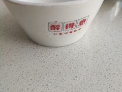 -醉得意(马驹桥店)