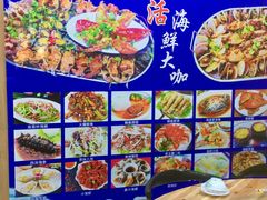 -名超海鲜烧烤大排档