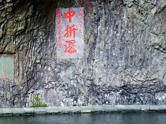 -雁荡山风景名胜区