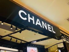 -Chanel香奈儿专柜代买(福州大洋店)