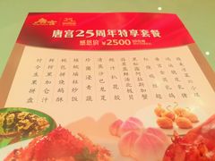 -唐宫海鲜舫