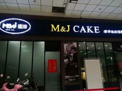 -蜜津私房蛋糕(缤纷亚洲店)