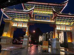 -靖西锦绣古镇景区