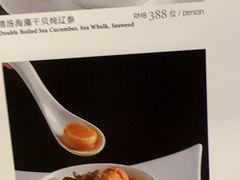 -广州富力丽思卡尔顿酒店·丽轩·粤菜
