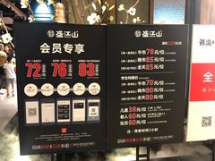 -韩盛·盛江山自助料理(中街大悦城店)