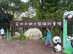 -苏州太湖国家湿地公园