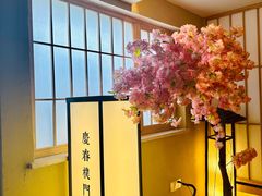 -庆春朴门