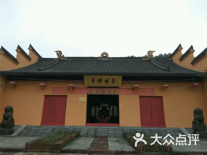 东明禅寺图片 - 第4张