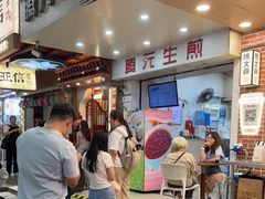 -腾元生煎(西华路店)
