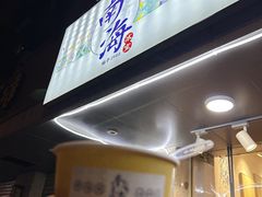 -南海冰室·新式潮汕茶饮(南海店)