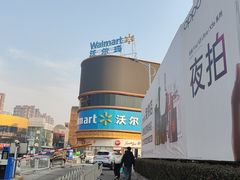 -沃尔玛购物广场(燕郊店)