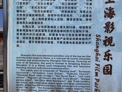 -上海影视乐园