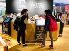 -九木杂物社(恒隆广场店)