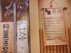 -天井·丑面包搭咖啡