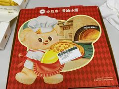 -必胜客(大宁路店)