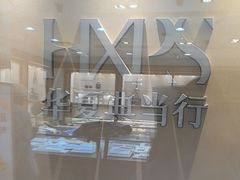 -品真阁华夏典当行(四通桥店)